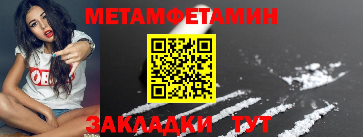 Тобольск  АМФЕТАМИН Premium  Вход с VPN 