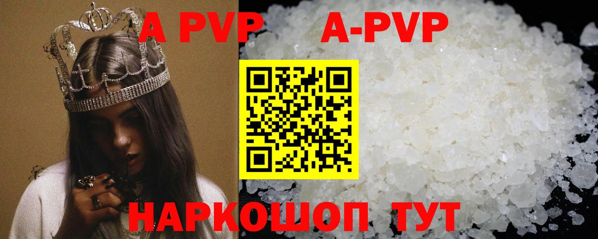 A-PVP  А ПВП кристаллы  Alpha PVP кристаллы  Вход с VPN  купить наркотик  Тобольск  Alpha PVP Соль 