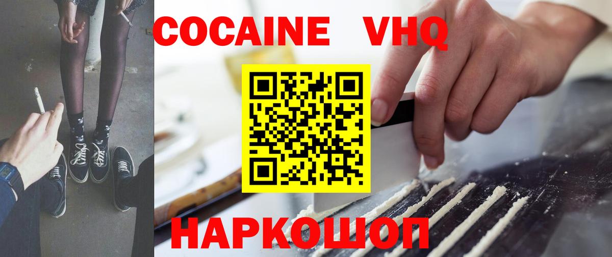 COCAIN 98% Тобольск