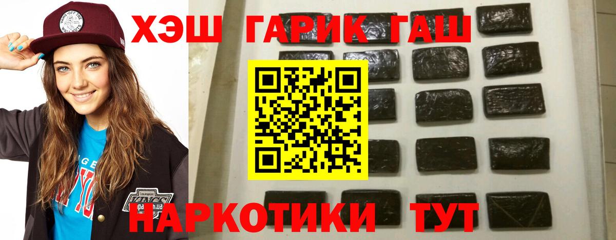 ГАШ ice o lator  Вход с VPN  ГАШИШ  Тобольск 