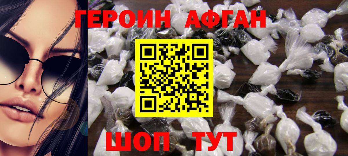 ГЕРОИН гречка  Вход с VPN  ГЕРОИН  Тобольск 