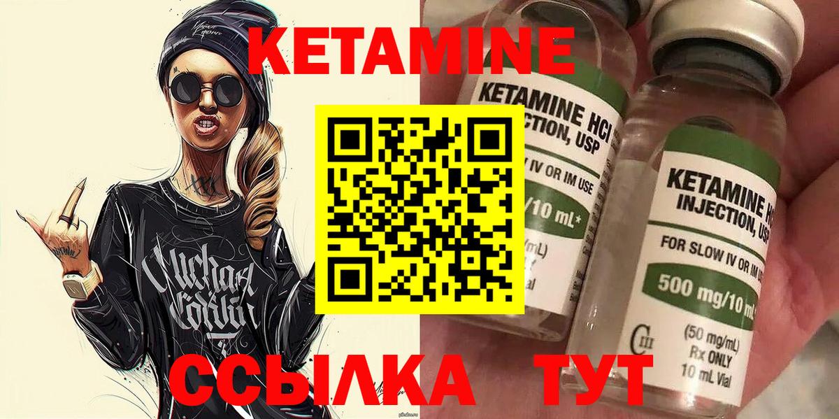 Тобольск  Кетамин VHQ  Вход с VPN  КЕТАМИН ketamine 
