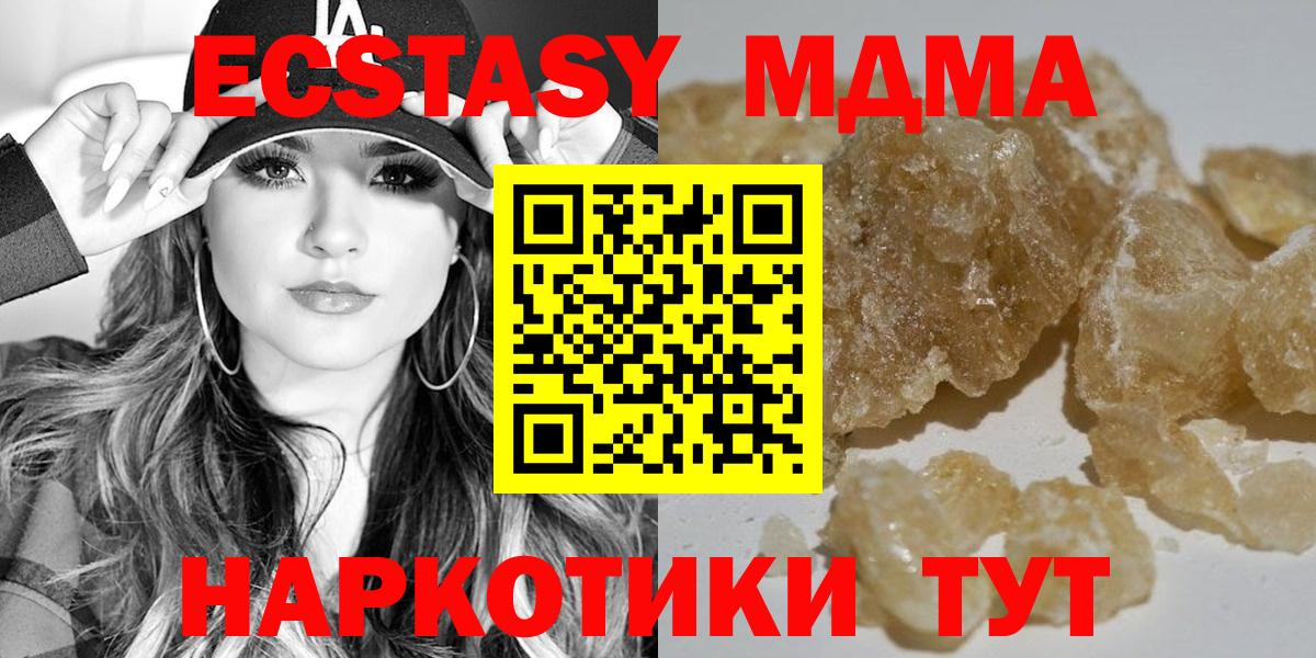 MDMA crystal  Вход с VPN  Тобольск  МДМА  МДМА Molly 