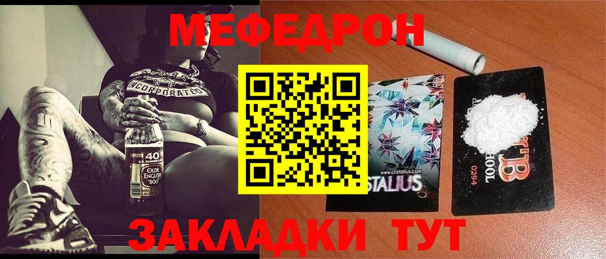 Мефедрон mephedrone  Вход с VPN  Мефедрон  Тобольск  МЯУ-МЯУ 