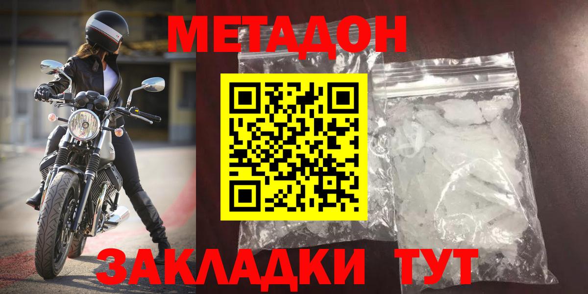 МЕТАДОН мёд  МЕТАДОН VHQ  Вход с VPN  Тобольск 