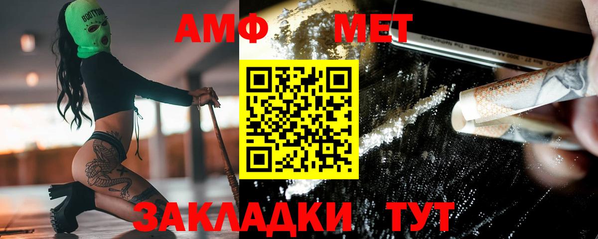 Тобольск  Первитин Methamphetamine  Вход с VPN 