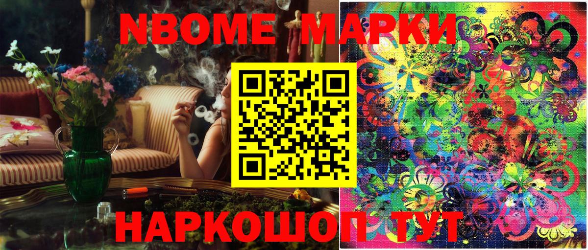 Марки NBOMe 1,5мг  Вход с VPN  Тобольск  Марки NBOMe 1,5мг 