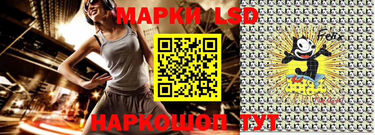 Марки 25I-NBOMe 1500мкг Тобольск