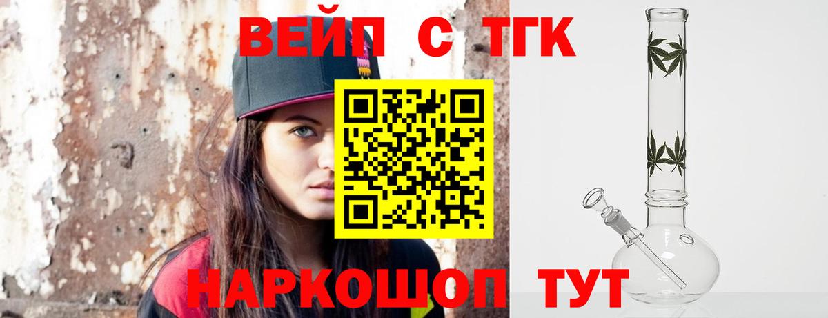 Тобольск  ссылка на мегу зеркало  Вход с VPN  Дистиллят ТГК THC oil  ТГК жижа 