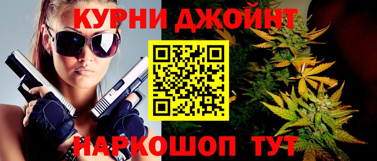 Тобольск  Конопля индика  Вход с VPN  Бошки Шишки планчик  Марихуана THC 21% 
